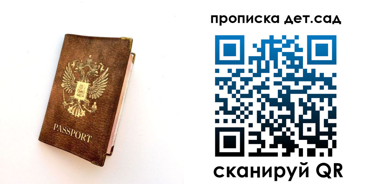 прописка в Усть-Илимске