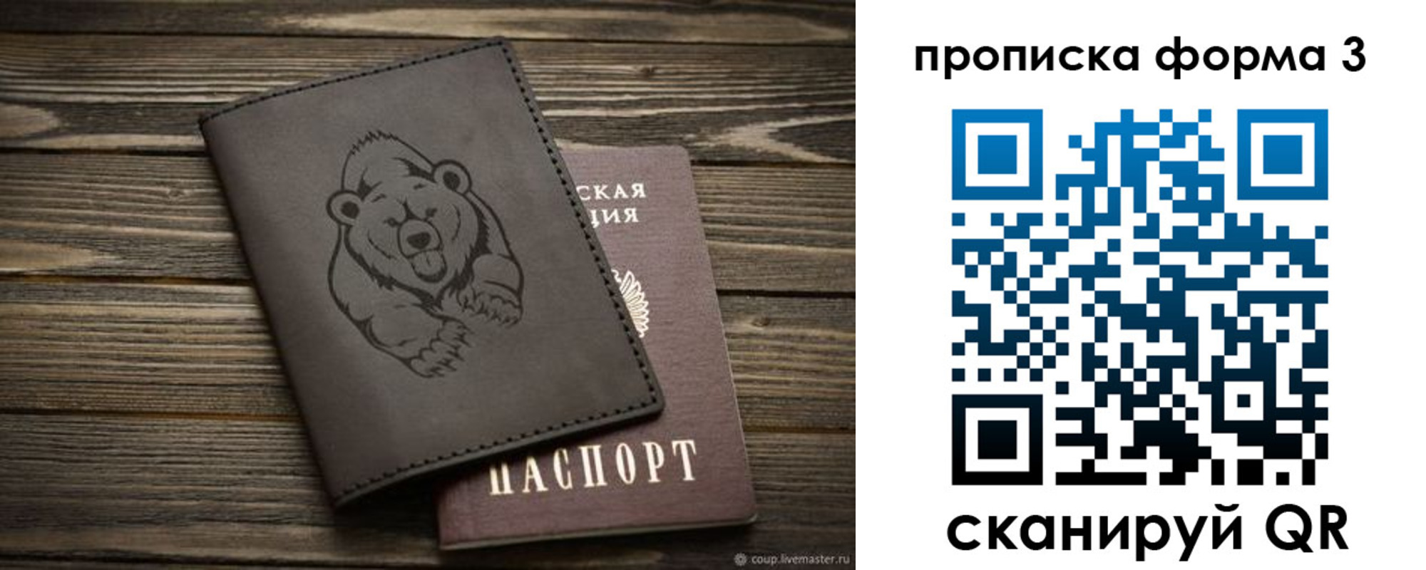 прописка для работы в Усть-Илимске