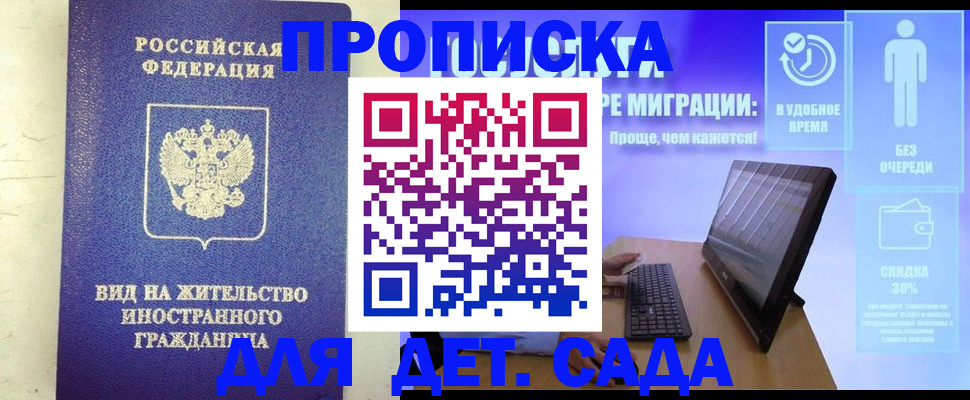 временная регистрация адрес в Усть-Илимске