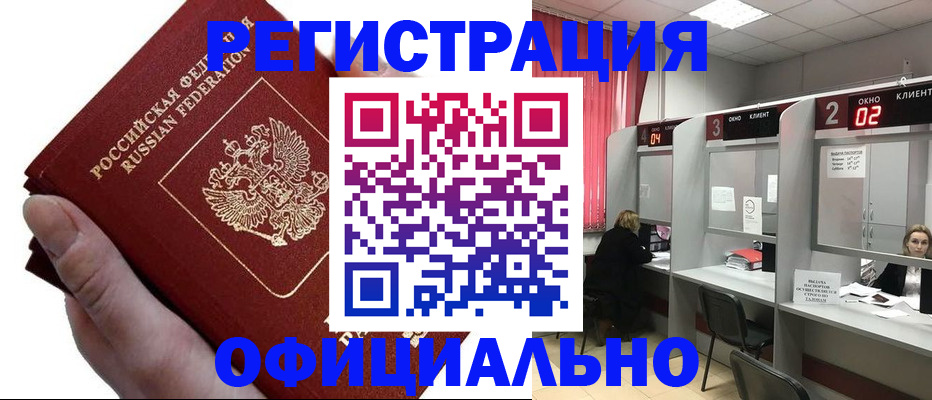 найти адрес прописки в Усть-Илимске