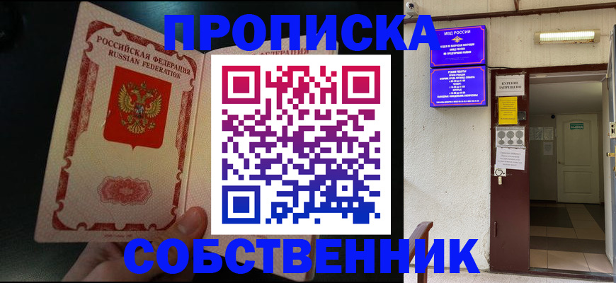 миграционный учет в Усть-Илимске