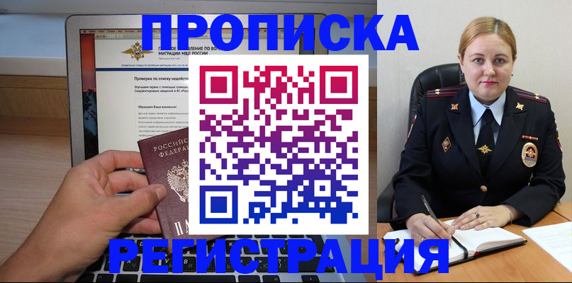 прописка ребенка в Усть-Илимске