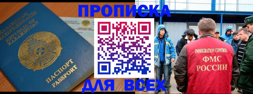 временная регистрация собственник в Усть-Илимске